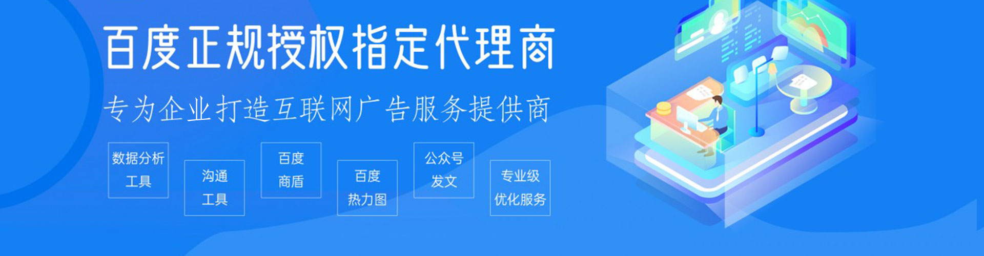 吴中百度如何推广