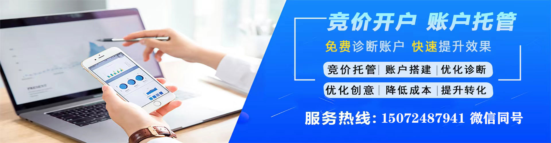 吴中百度信息流